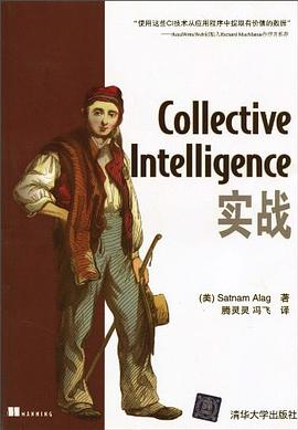 Collective Intelligence实战PDF电子书下载