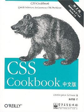 CSS Cookbook中文版PDF电子书下载