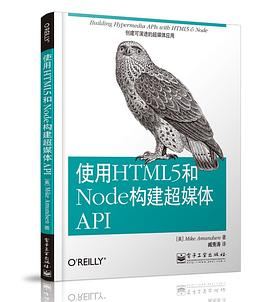 使用HTML5和Node构建超媒体APIPDF电子书下载