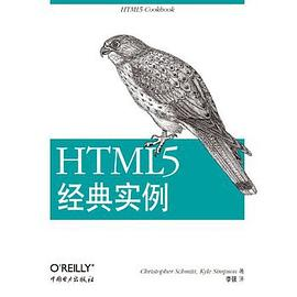 HTML5经典实例PDF电子书下载