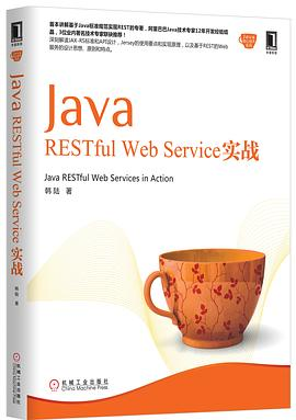 Java RESTful Web Service实战PDF电子书下载