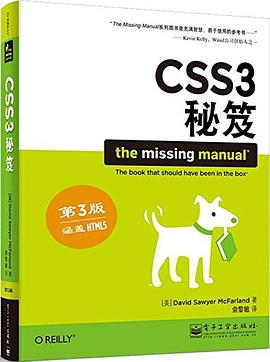 CSS3秘笈