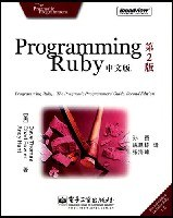 Programming Ruby中文版PDF电子书下载