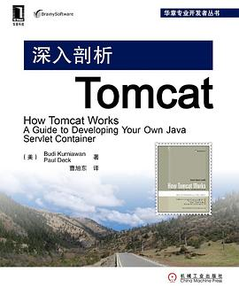 深入剖析TomcatPDF电子书下载