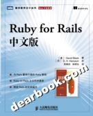 Ruby for Rails中文版PDF电子书下载