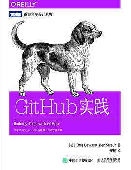 GitHub实践