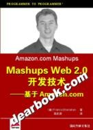 Mashups Web 2.0开发技术—— 基于Amazon.comPDF电子书下载