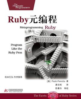 Ruby元编程PDF电子书下载