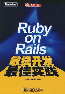 Ruby on Rails敏捷开发最佳实践PDF电子书下载