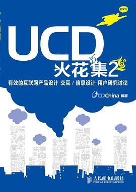 UCD火花集2PDF电子书下载