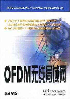 OFDM无线局域网PDF电子书下载