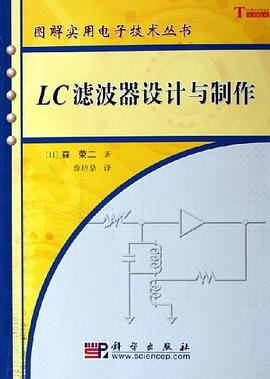 LC滤波器设计与制作