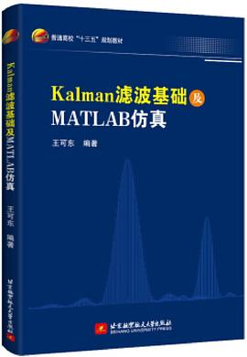 Kalman滤波基础及MATLAB仿真