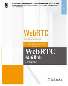 WebRTC权威指南