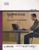 VoIP技术构架PDF电子书下载