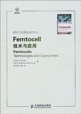 Femtocell技术与应用PDF电子书下载