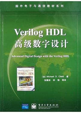 Verilog HDL高级数字设计PDF电子书下载