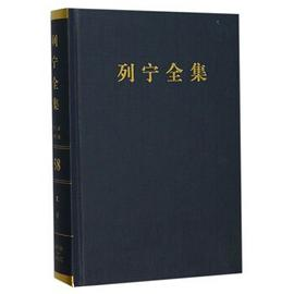 列宁全集(第58卷马克思和恩格斯通信集1844-1883年提要1913年10-12月第2版增订版)(精)PDF电子书下载