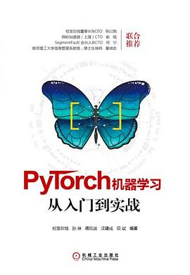 PyTorch 机器学习从入门到实战