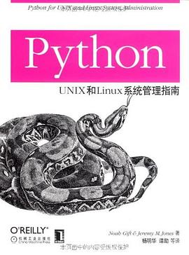 Python UNIX和Linux系统管理指南PDF电子书下载