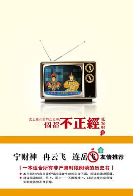 一个都不正经PDF电子书下载