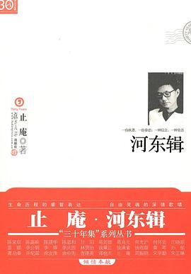 河东辑PDF电子书下载