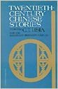 Twentieth Century Chinese StoriesPDF电子书下载
