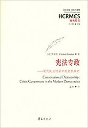 宪法专政PDF电子书下载