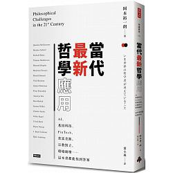 當代最新哲學應用PDF电子书下载