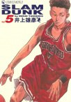 SLAM DUNK‧完全版 Vol. 5