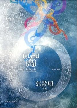 岛（Vol.6）PDF电子书下载