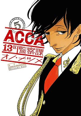 ACCA13区監察課 5PDF电子书下载