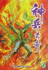 神兵玄奇（全24册）PDF电子书下载