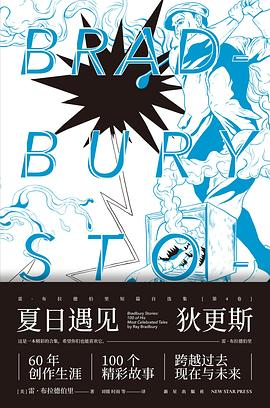 夏日遇见狄更斯（雷·布拉德伯里短篇自选集第4卷）PDF电子书下载