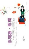 《亦舒作品集》第三辑(61-80)PDF电子书下载