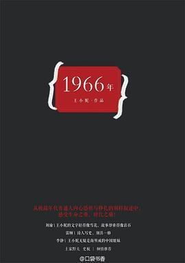 1966年PDF电子书下载