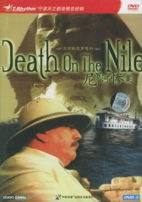 尼罗河惨案Death On The nile (DVD)PDF电子书下载