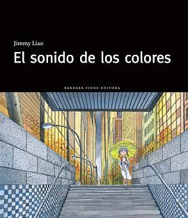 El sonido de los colores 2ª E