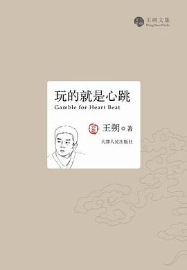 玩的就是心跳