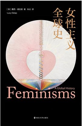 女性主义全球史PDF电子书下载