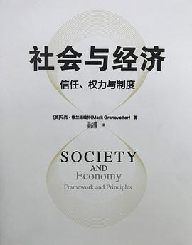 社会与经济PDF电子书下载