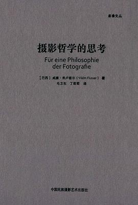 摄影哲学的思考PDF电子书下载
