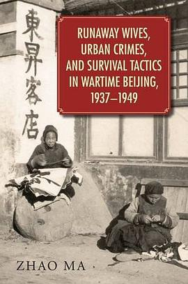 Runaway Wives, Urban Crimes, and Survival Tactics in Wartime Beijing, 1937-1949PDF电子书下载