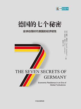 德国的七个秘密PDF电子书下载