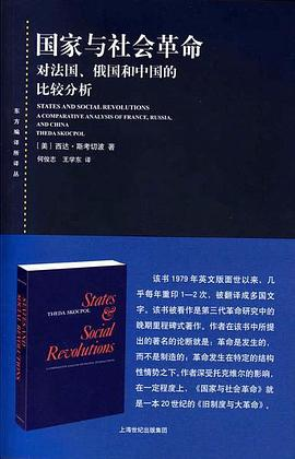 国家与社会革命PDF电子书下载
