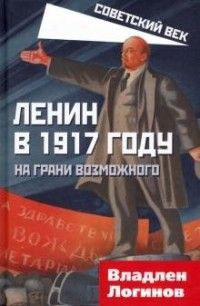 Ленин в 1917 годуPDF电子书下载