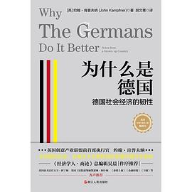 为什么是德国PDF电子书下载