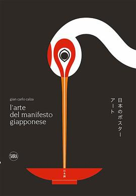 L'arte del manifesto giapponesePDF电子书下载