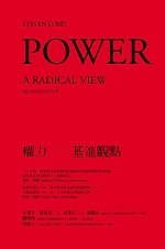 權力-基進觀點PDF电子书下载