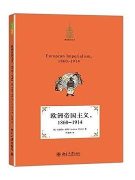 欧洲帝国主义，1860～1914PDF电子书下载